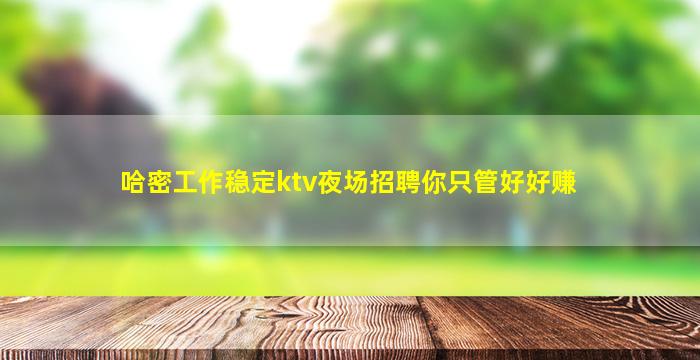 福建夜场招聘